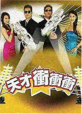 周末慢综艺合集条目封面